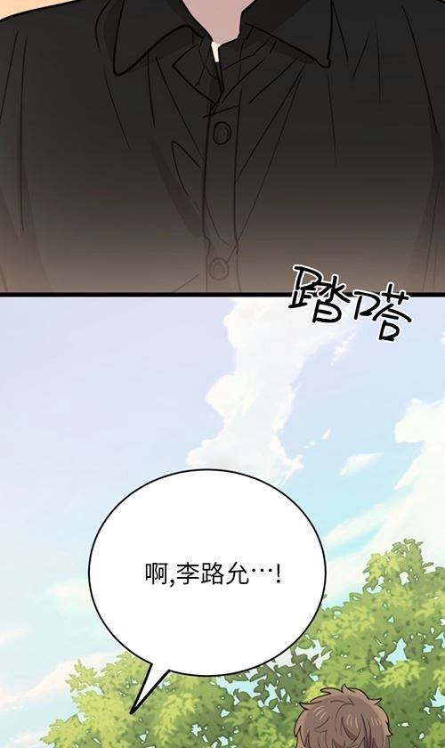 《不可能如此傻瓜》第66话 第24页