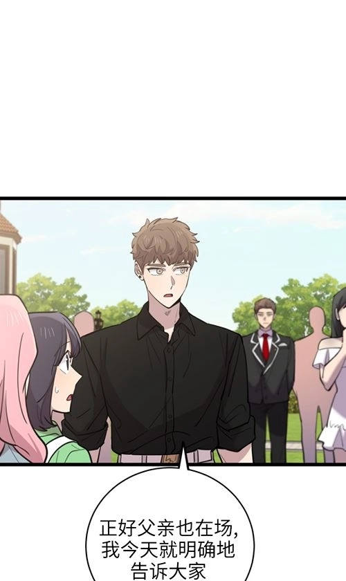 《不可能如此傻瓜》第66话 第33页