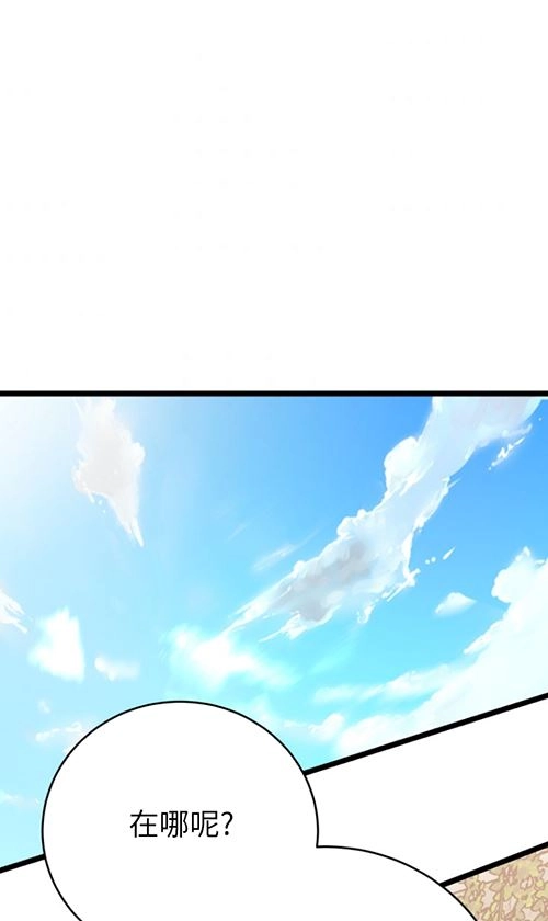 《不可能如此傻瓜》第66话 第63页