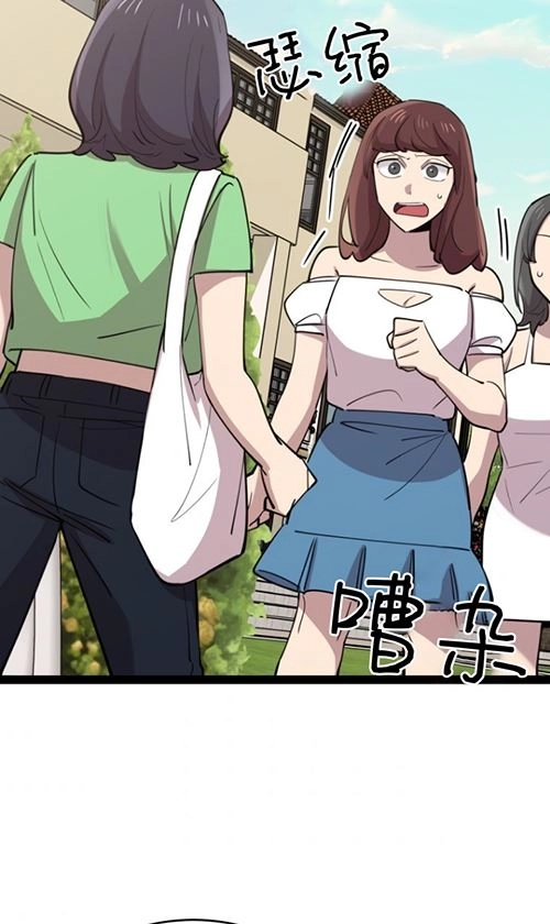 《不可能如此傻瓜》第66话 第7页