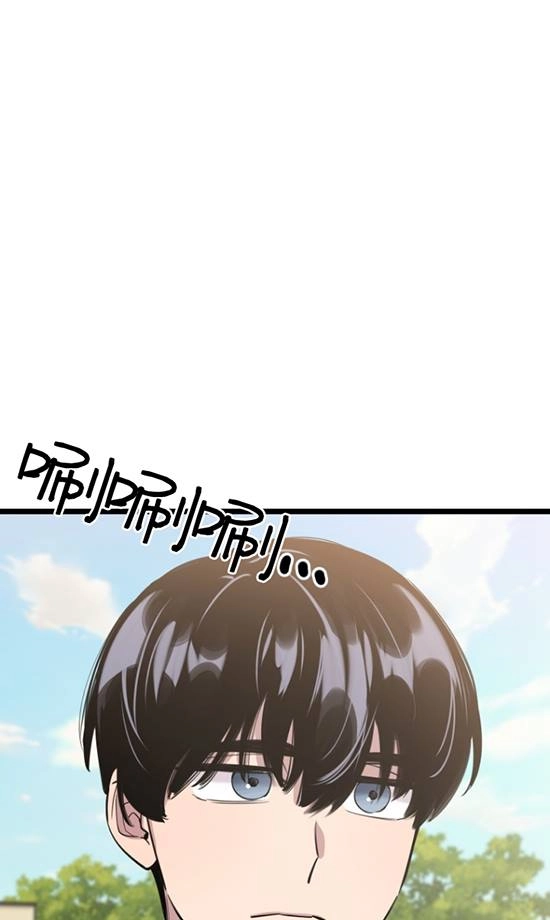 《不可能如此傻瓜》第67话 第21页