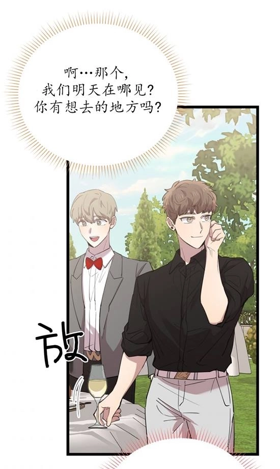 《不可能如此傻瓜》第67话 第54页