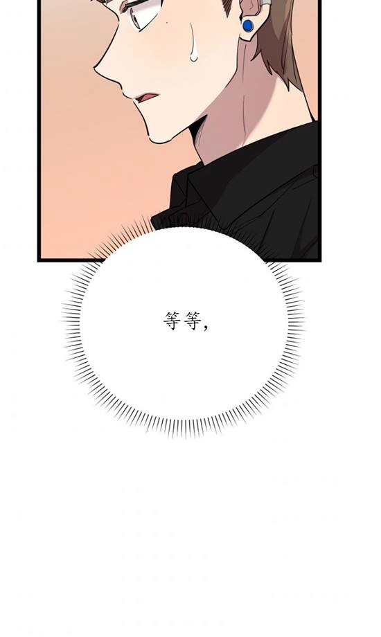 《不可能如此傻瓜》第67话 第39页