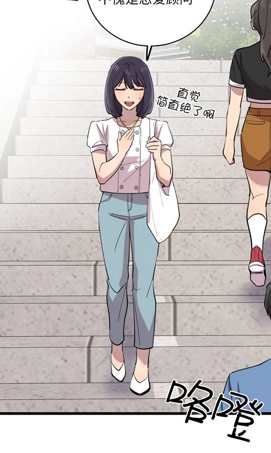 《不可能如此傻瓜》第67话 第90页
