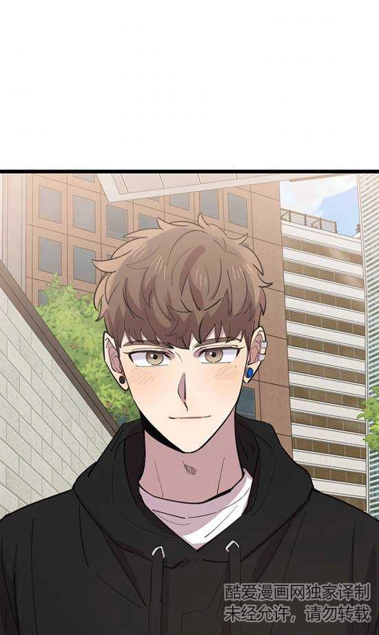 《不可能如此傻瓜》第67话 第94页