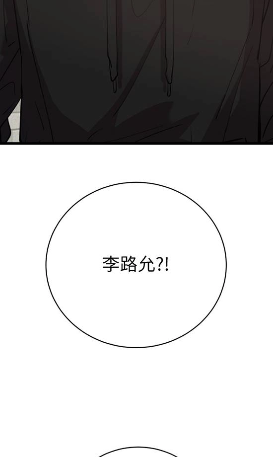 《不可能如此傻瓜》第67话 第95页