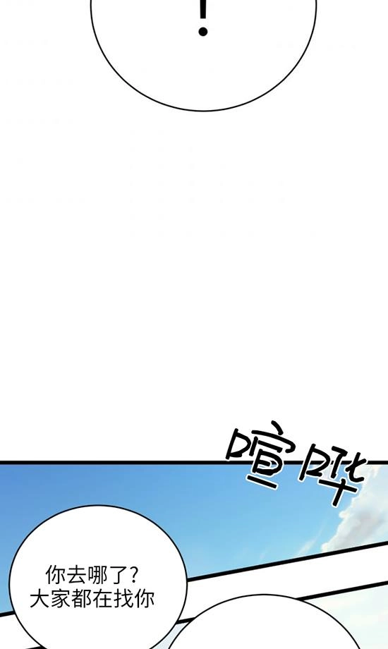 《不可能如此傻瓜》第67话 第32页