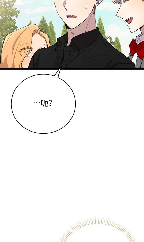 《不可能如此傻瓜》第67话 第48页