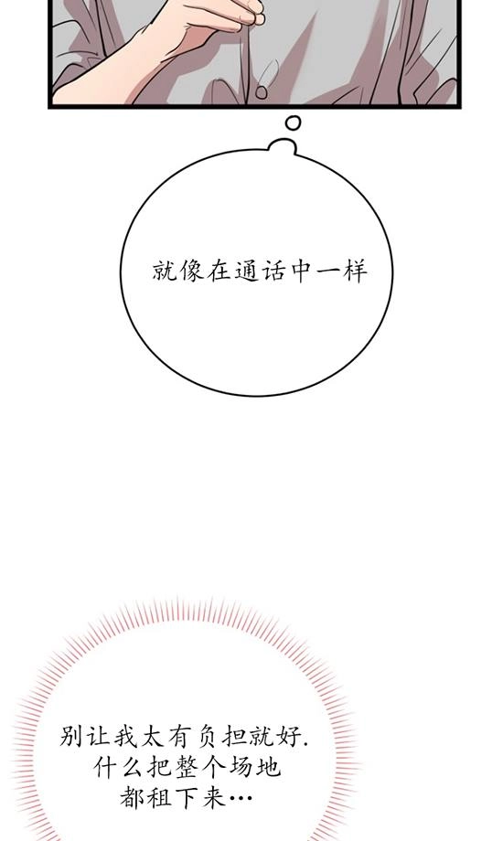 《不可能如此傻瓜》第67话 第57页