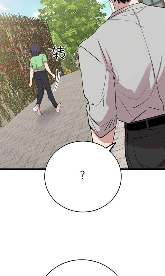 《不可能如此傻瓜》第67话 第28页