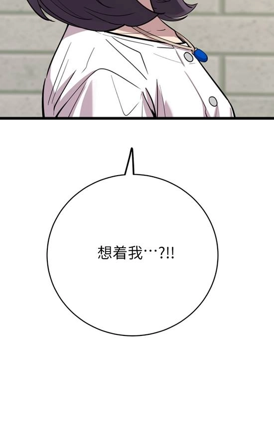 《不可能如此傻瓜》第67话 第100页