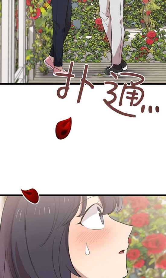 《不可能如此傻瓜》第67话 第9页