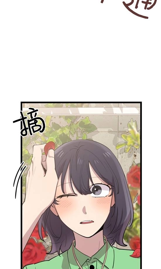 《不可能如此傻瓜》第67话 第11页