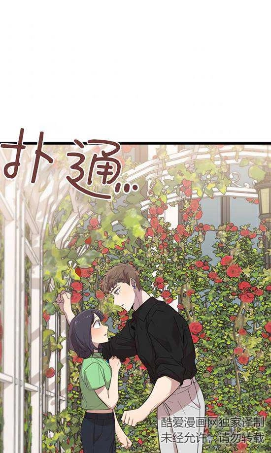 《不可能如此傻瓜》第67话 第8页