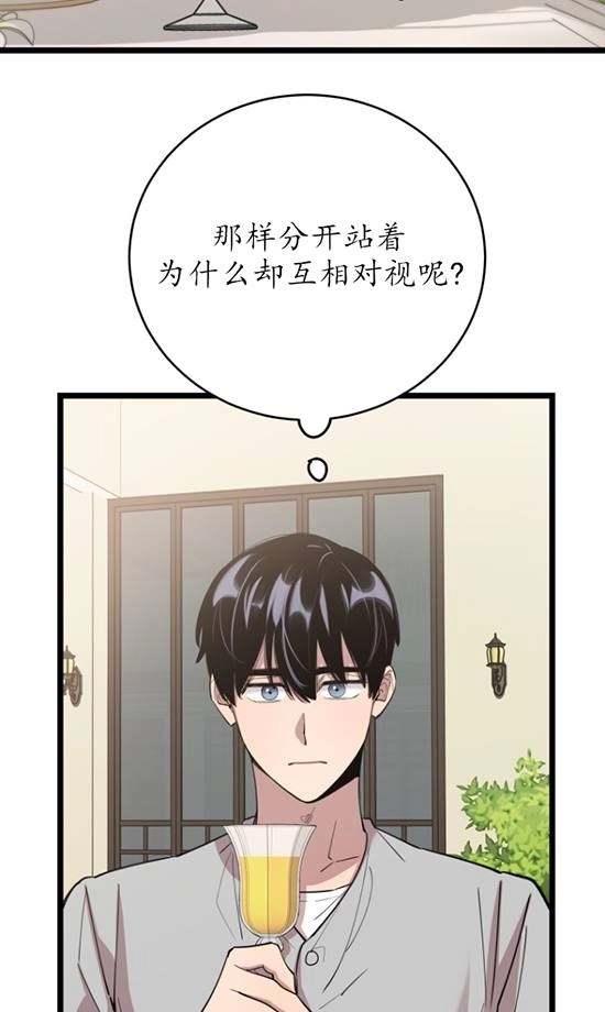《不可能如此傻瓜》第67话 第56页