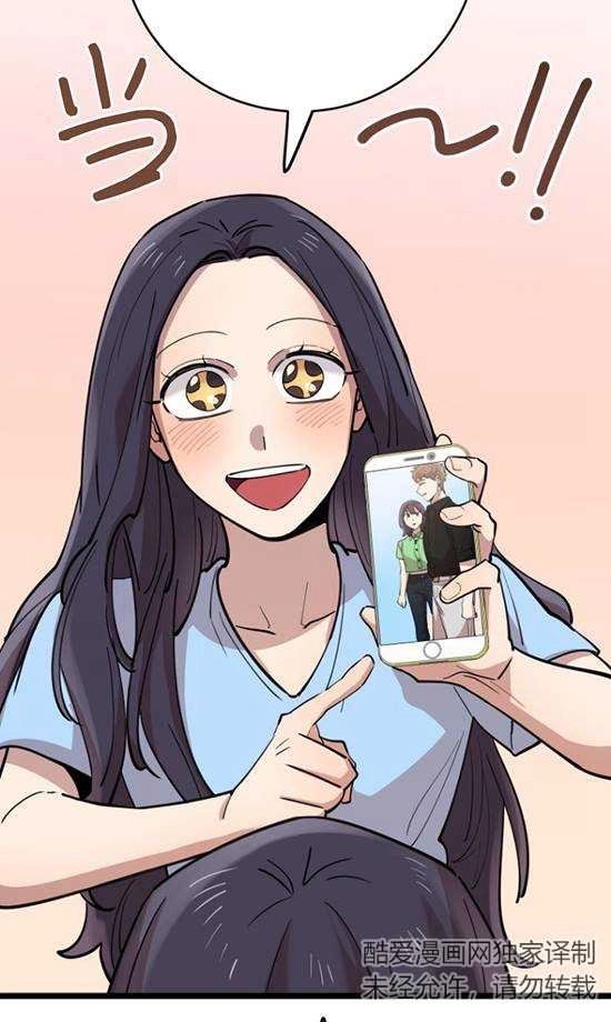 《不可能如此傻瓜》第67话 第71页