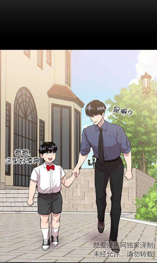 《不可能如此傻瓜》第67话 第23页