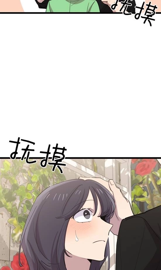 《不可能如此傻瓜》第67话 第13页
