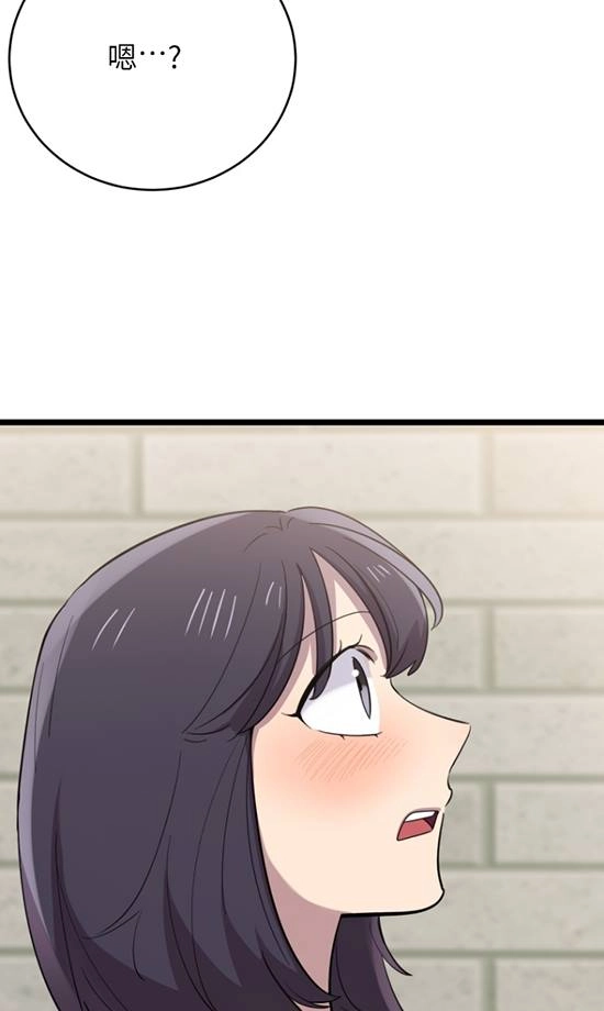 《不可能如此傻瓜》第67话 第99页