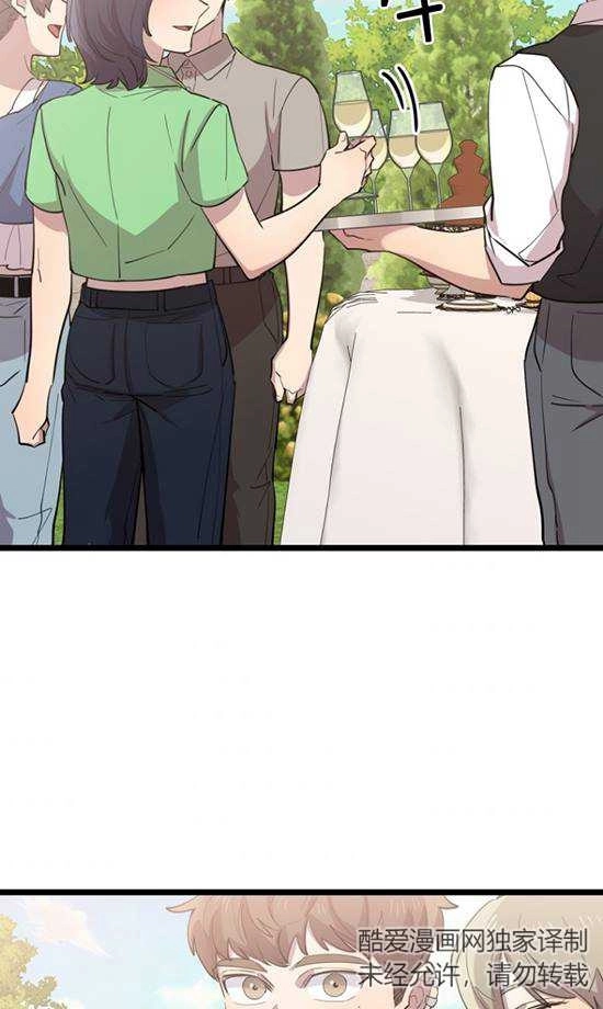 《不可能如此傻瓜》第67话 第47页