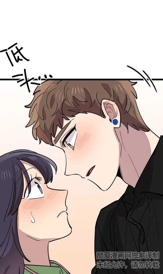 《不可能如此傻瓜》第67话 第1页