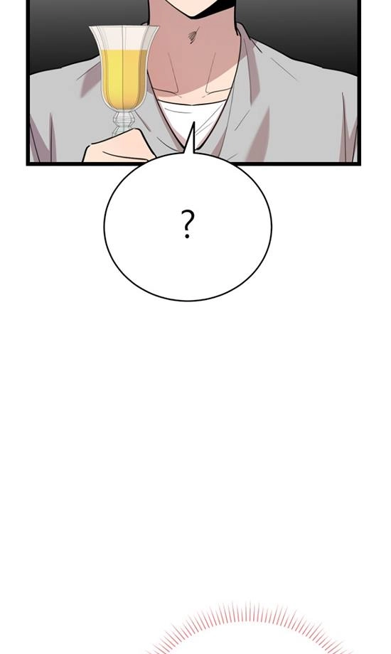 《不可能如此傻瓜》第67话 第52页