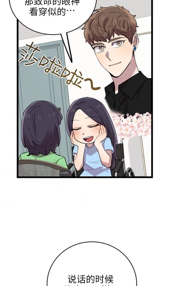 《不可能如此傻瓜》第67话 第78页