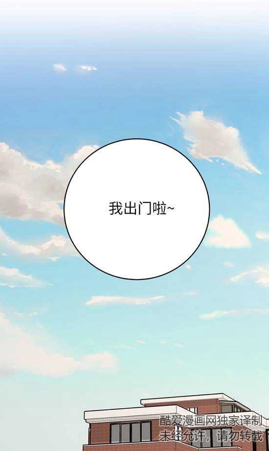 《不可能如此傻瓜》第67话 第64页