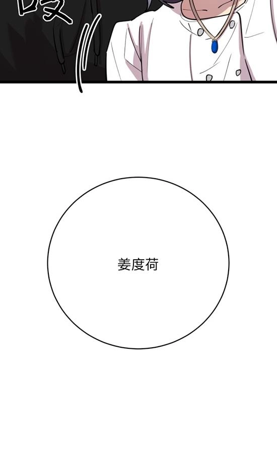 《不可能如此傻瓜》第67话 第92页