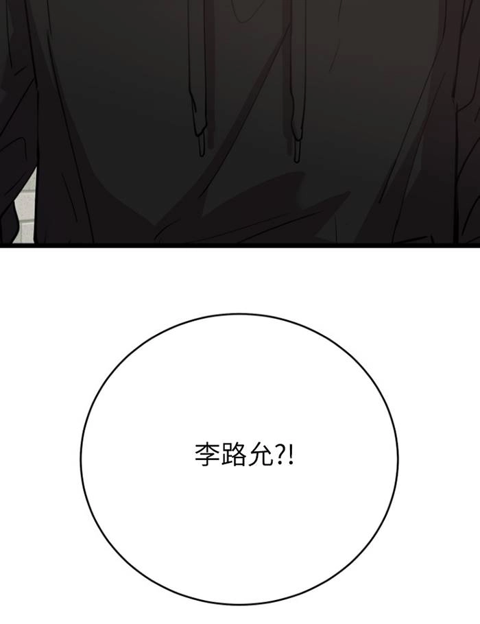 《不可能如此傻瓜》第68话 第2页