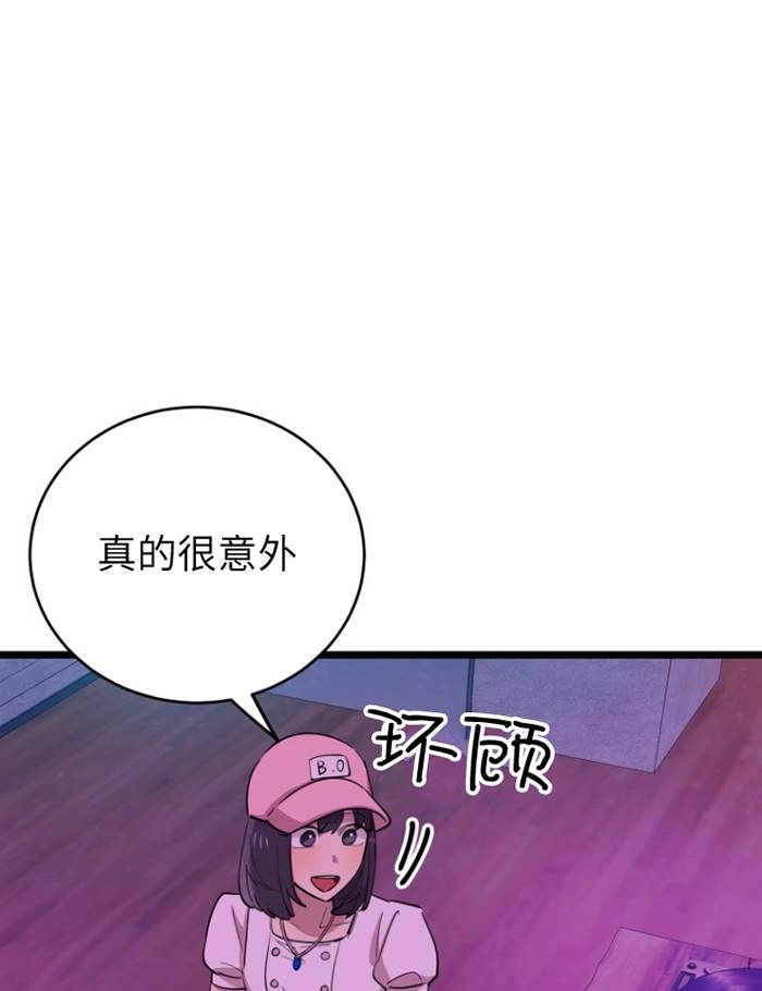 《不可能如此傻瓜》第68话 第66页