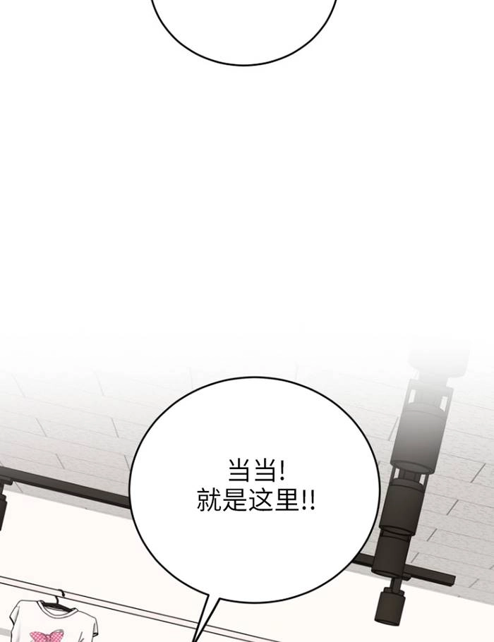 《不可能如此傻瓜》第68话 第49页