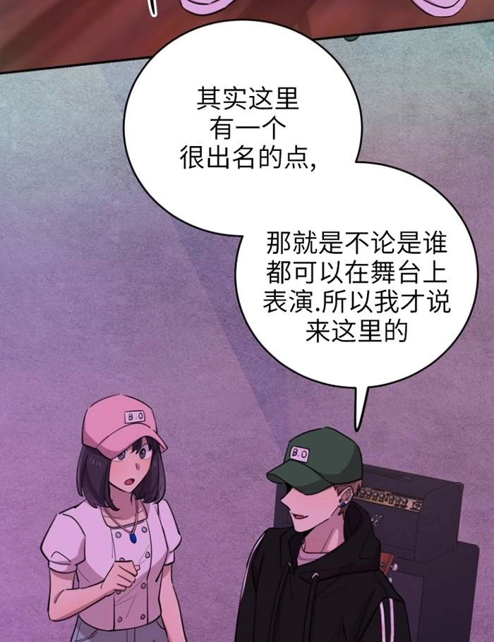 《不可能如此傻瓜》第68话 第76页