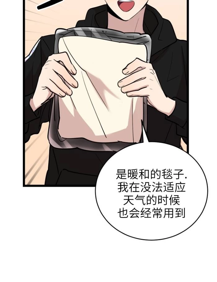 《不可能如此傻瓜》第68话 第40页