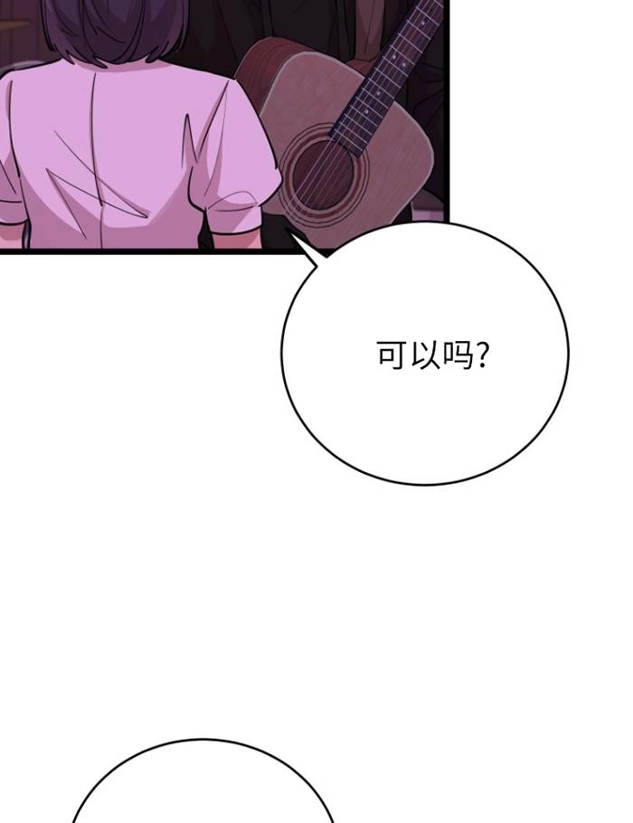 《不可能如此傻瓜》第68话 第88页