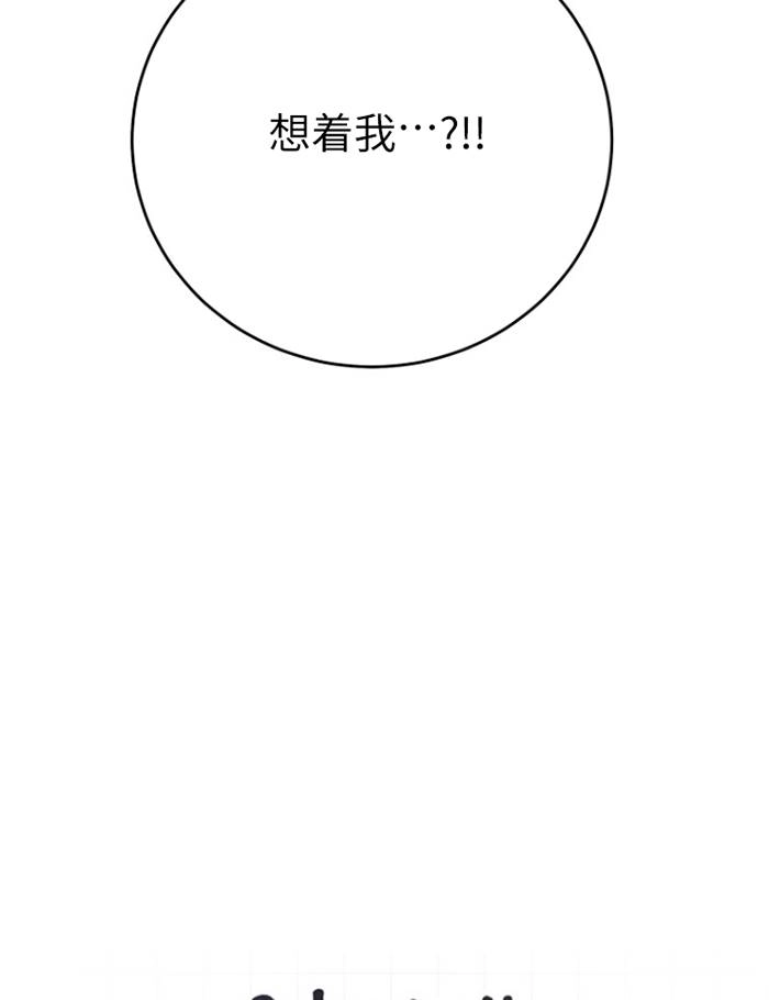 《不可能如此傻瓜》第68话 第9页