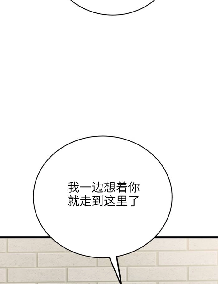 《不可能如此傻瓜》第68话 第5页