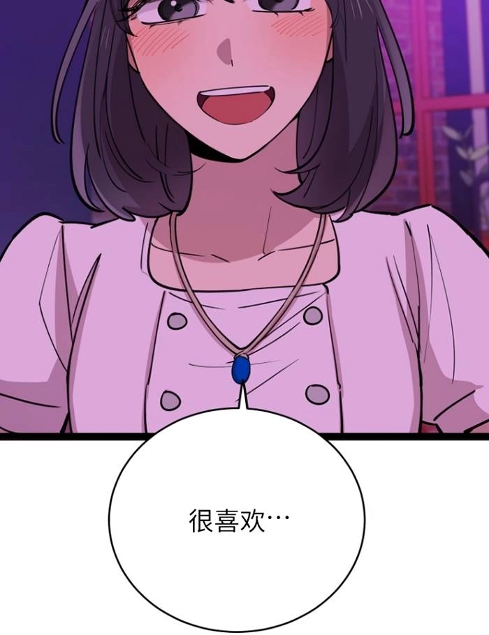 《不可能如此傻瓜》第68话 第69页