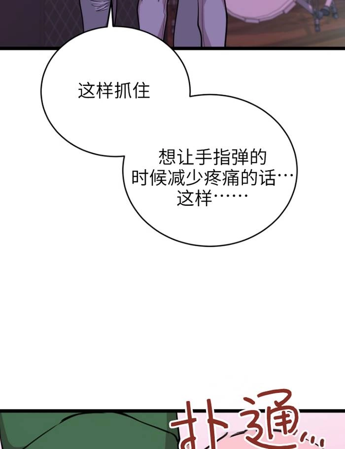 《不可能如此傻瓜》第68话 第91页