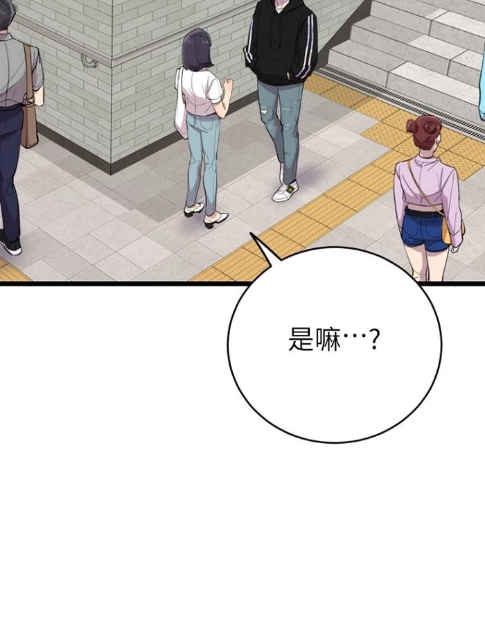 《不可能如此傻瓜》第68话 第13页