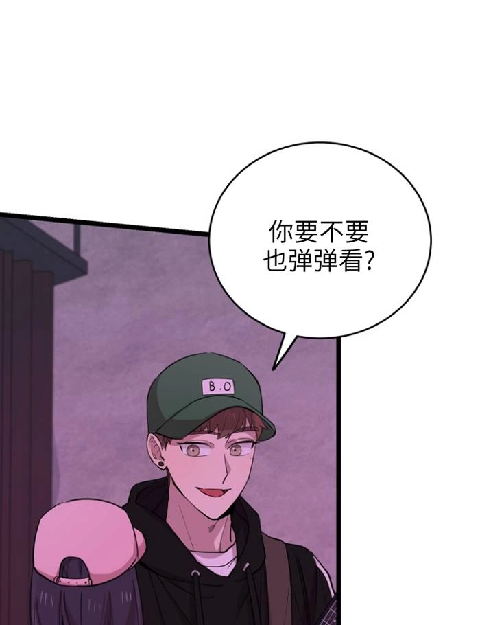 《不可能如此傻瓜》第68话 第87页