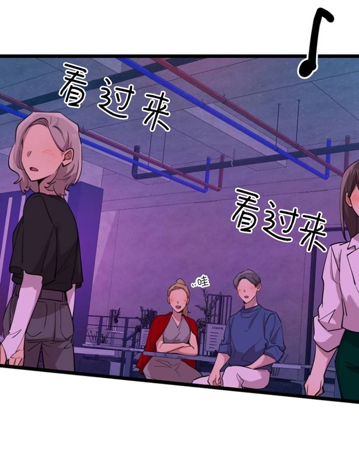 《不可能如此傻瓜》第68话 第86页