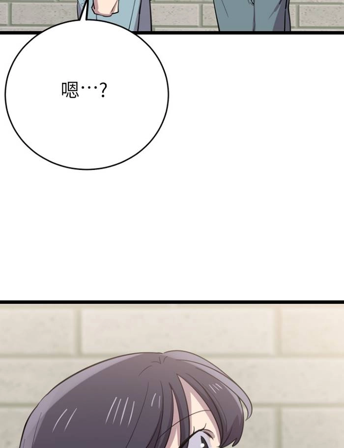 《不可能如此傻瓜》第68话 第7页