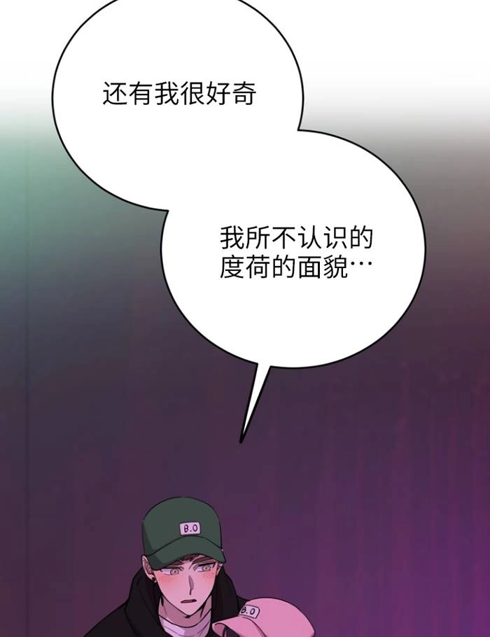《不可能如此傻瓜》第68话 第98页