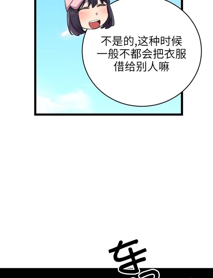 《不可能如此傻瓜》第68话 第44页