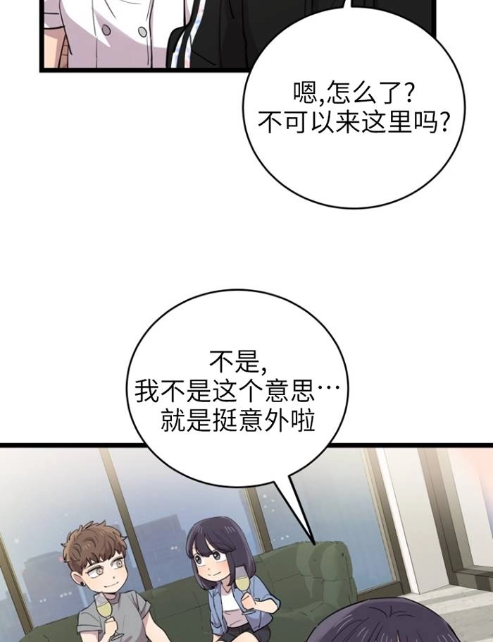 《不可能如此傻瓜》第68话 第24页