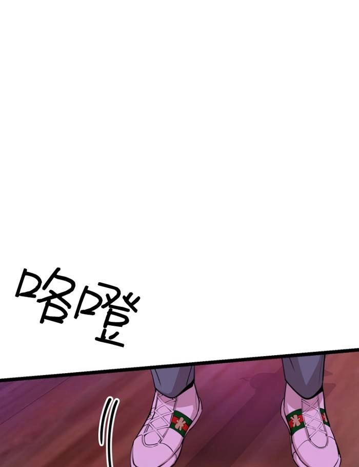 《不可能如此傻瓜》第68话 第75页