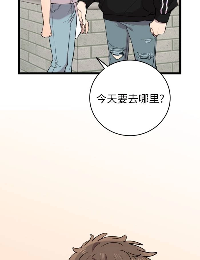 《不可能如此傻瓜》第68话 第15页
