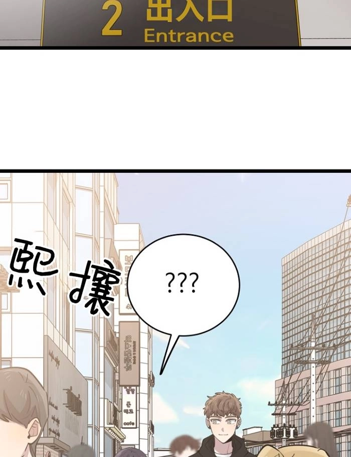 《不可能如此傻瓜》第68话 第21页