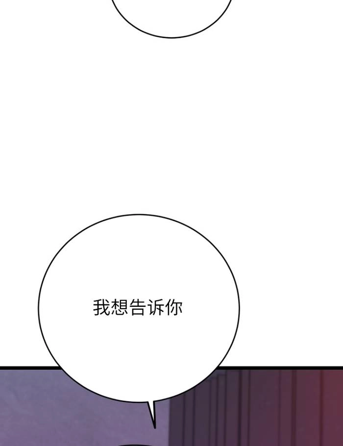《不可能如此傻瓜》第68话 第95页